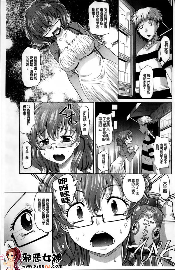 邪恶少女漫画之少女複数形