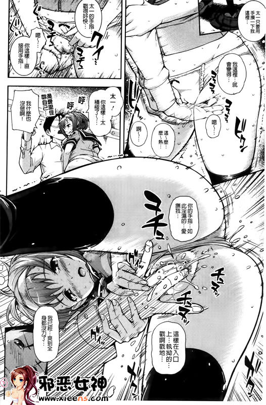 邪恶少女漫画之鎴戠殑姊︽兂