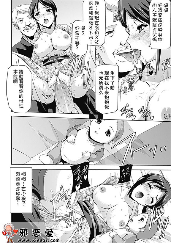 邪恶少女漫画之人妻漫画