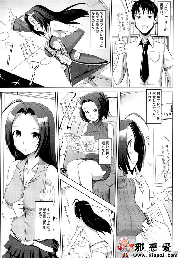 邪恶少女漫画之夏日性感