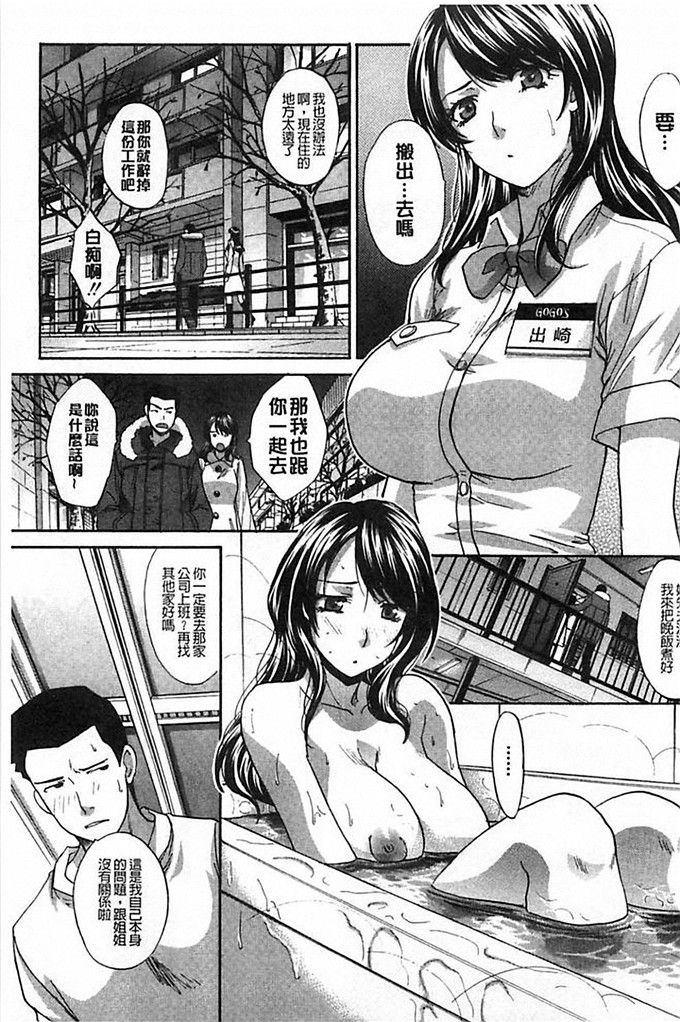 肉番少女漫画之侵犯义母