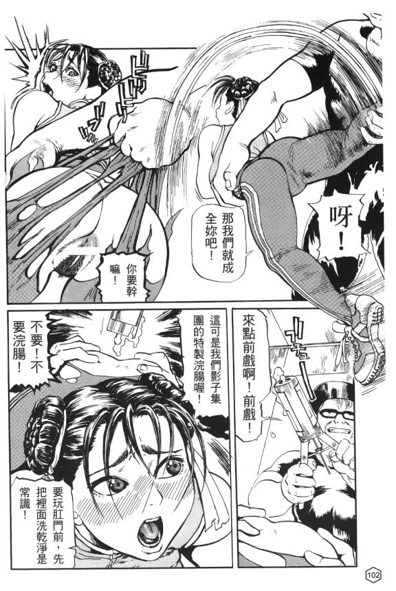 福利漫画之格鬥女王 2