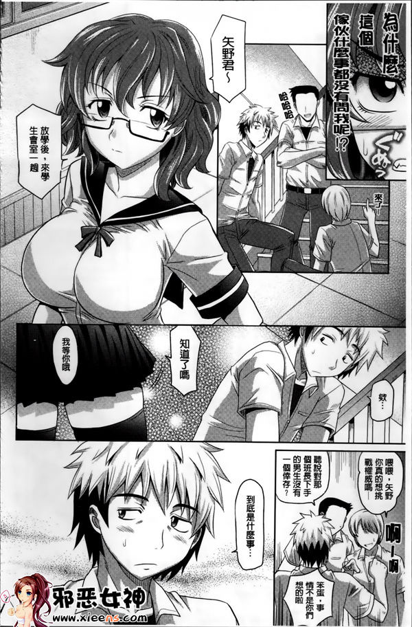 邪恶少女漫画之少女複数形