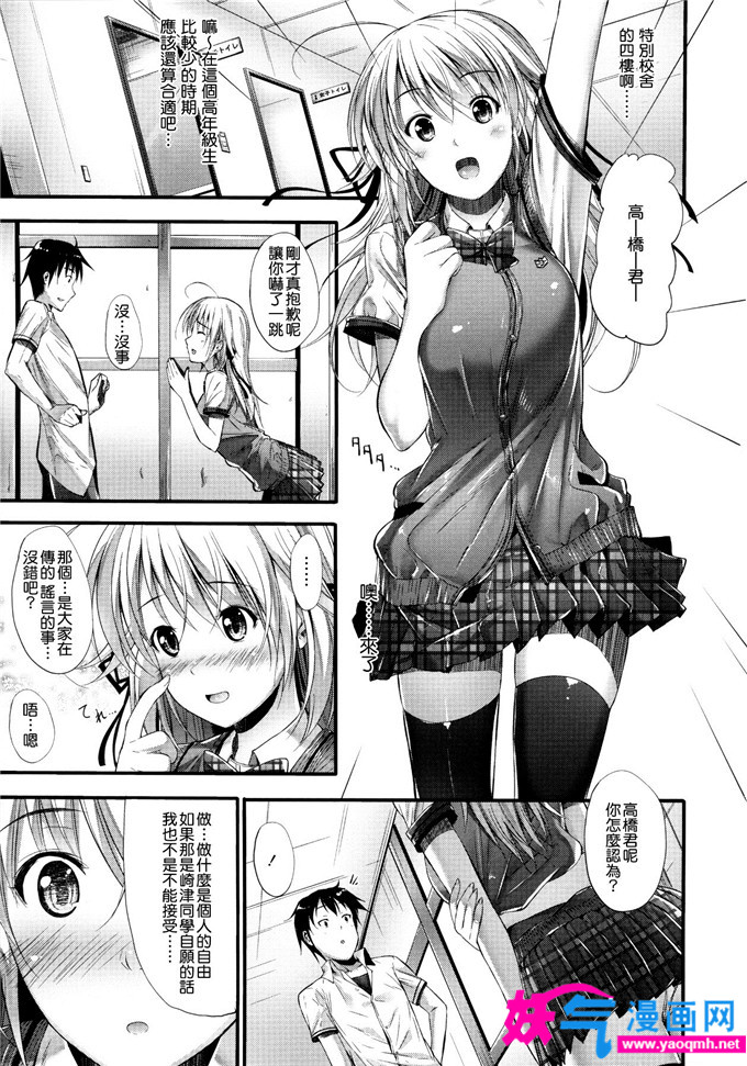 邪恶少女漫画之再スタート