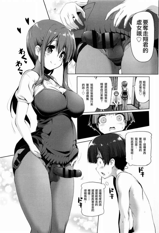 日本少女漫画之告白的勇氣