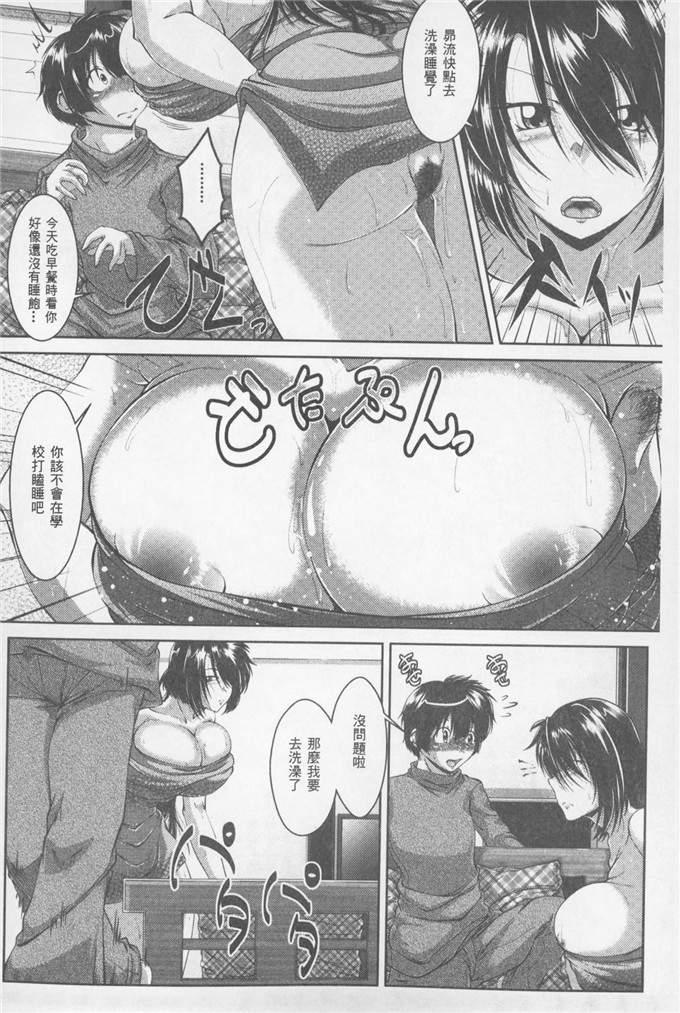 日本邪恶漫画之堕落淫母