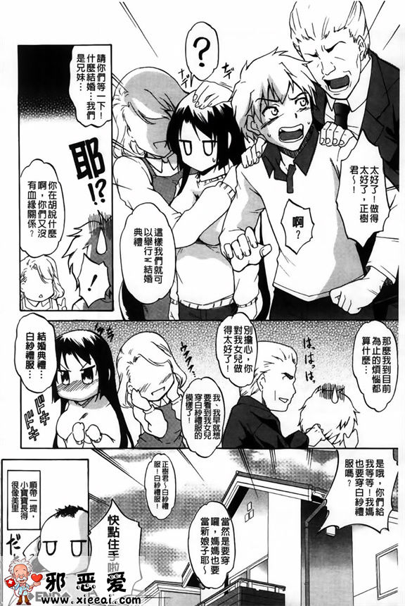 邪恶少女漫画之数据攻略