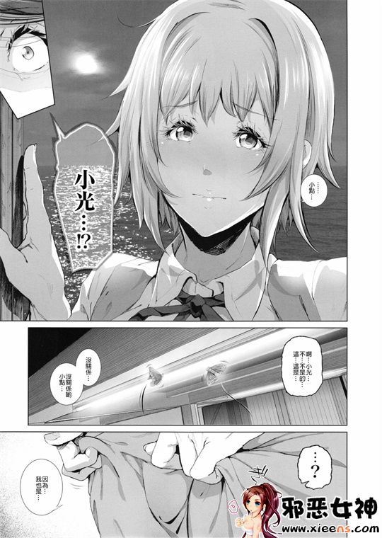 邪恶少女漫画之沉溺在夏天的調教集訓