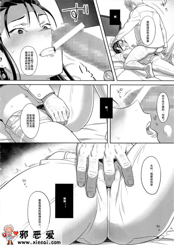 邪恶少女漫画之夏期補習