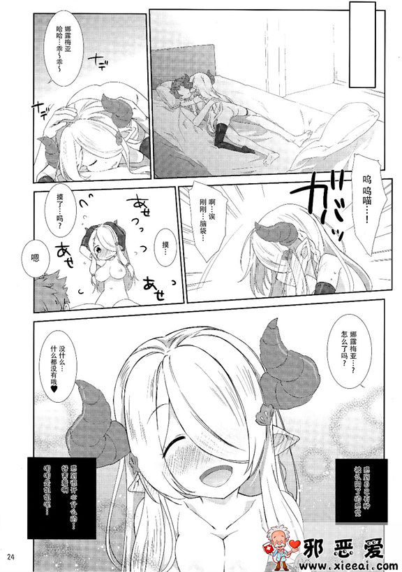 邪恶少女漫画之Melchees