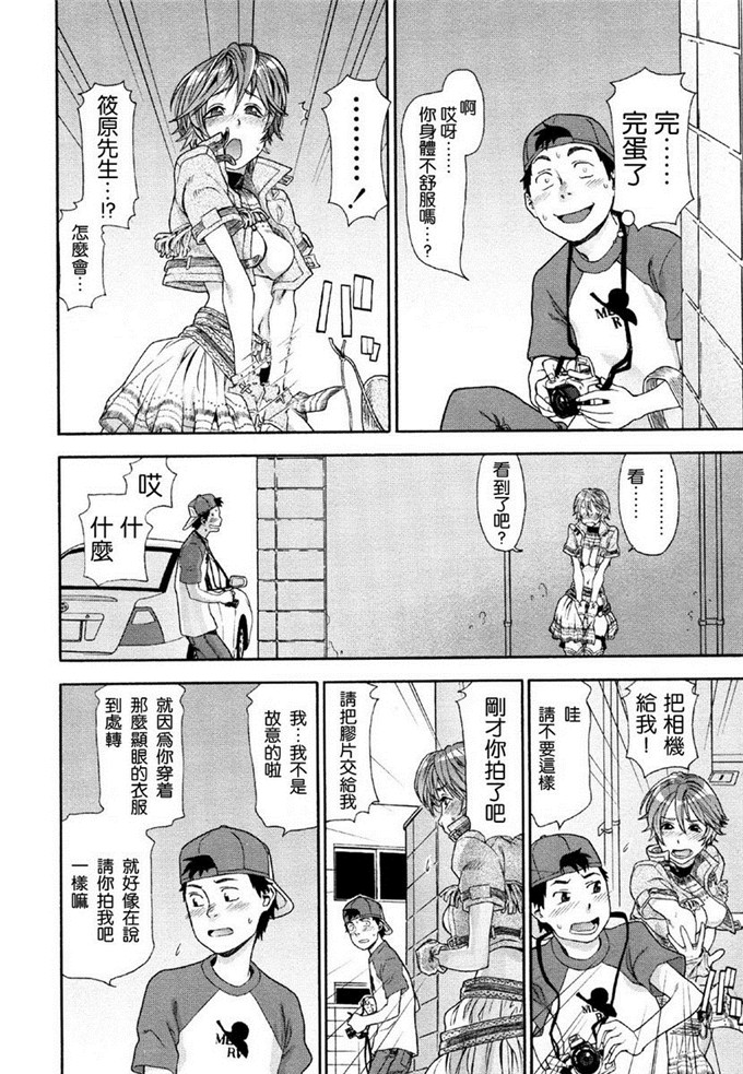 日本邪恶漫画之牛仔少女