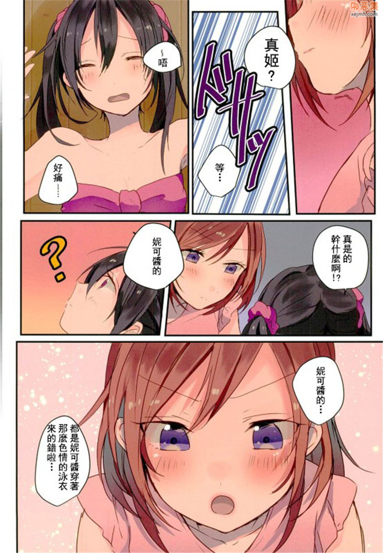 邪恶集里番全彩邪恶漫画：夏天（拉布拉多夜h本子）