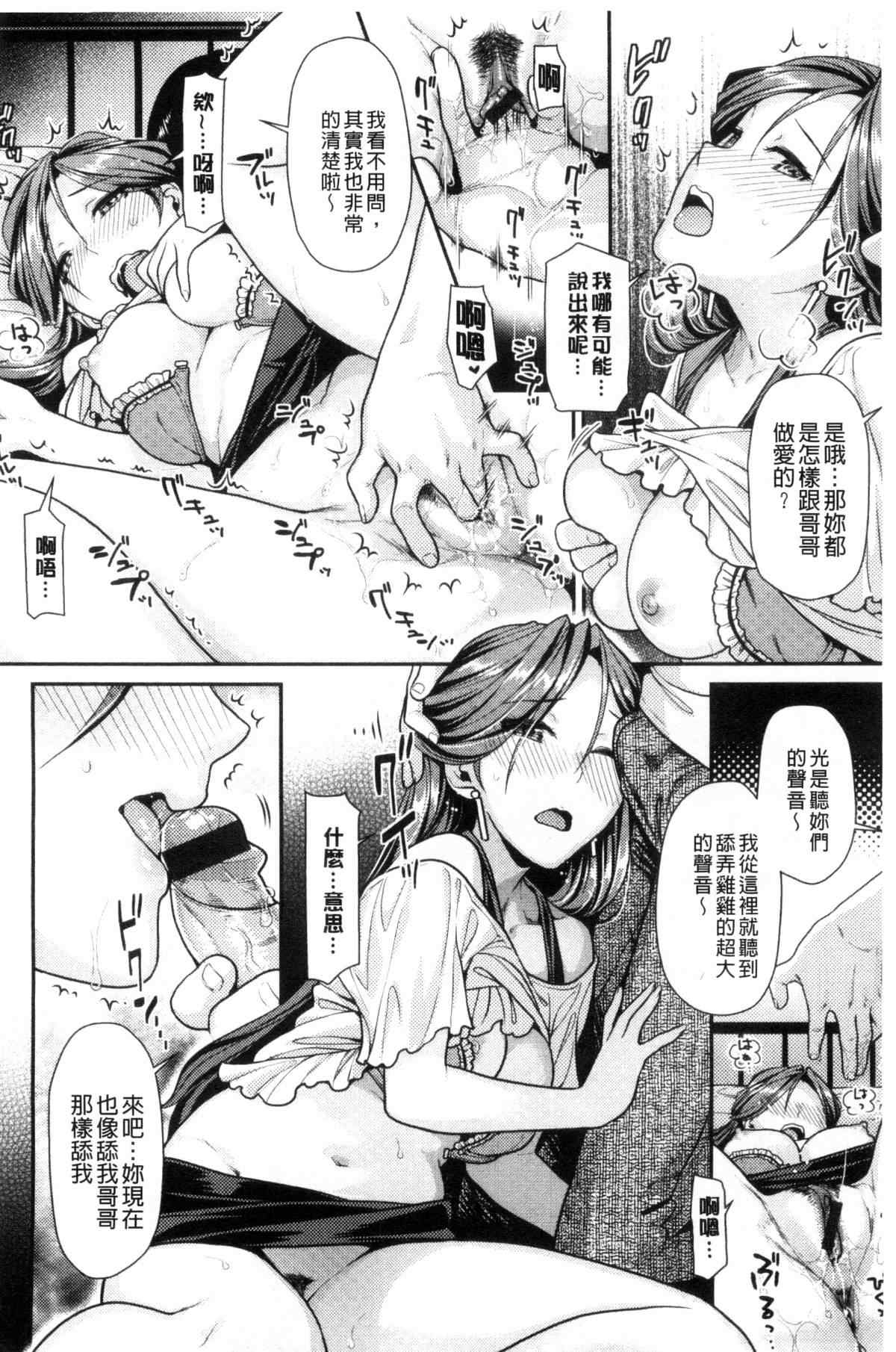 肉番h少女漫画之精濃於血