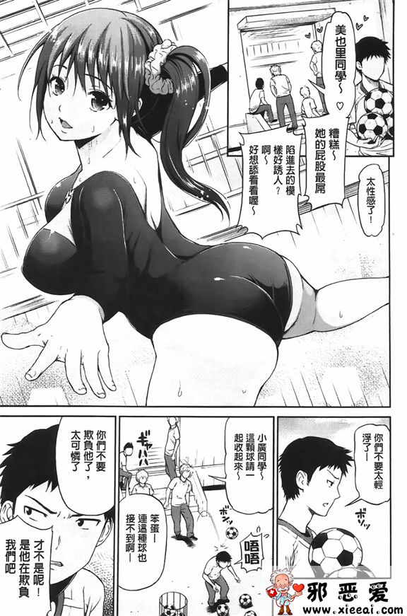 邪恶少女漫画之妄想ラヴ