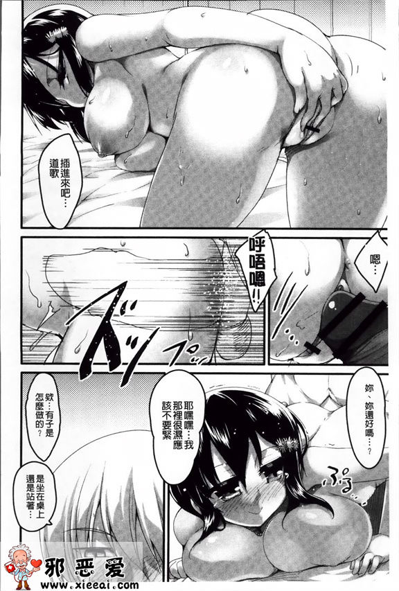 邪恶少女漫画之像花一样