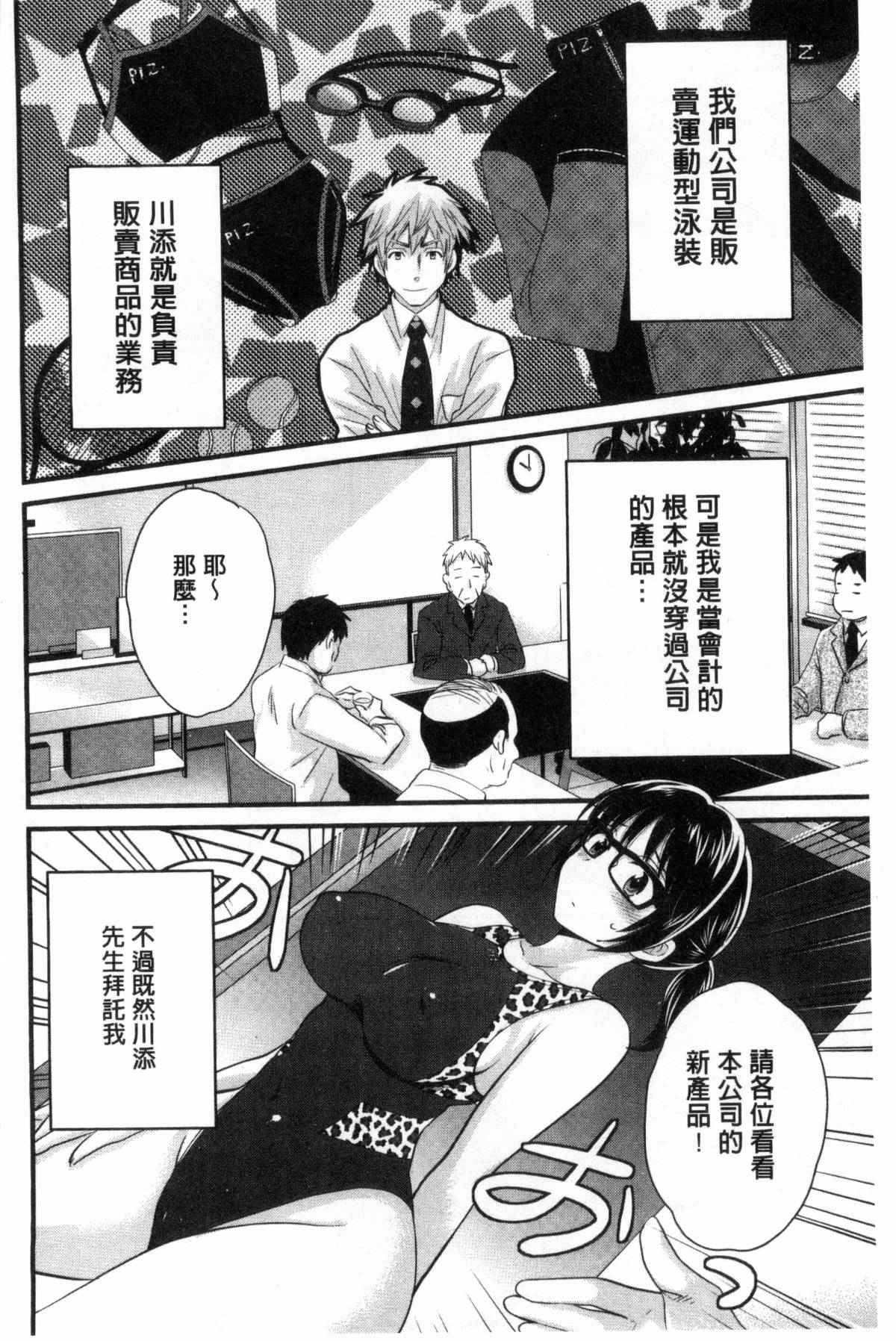 少女邪恶漫画之摩鐵攝影棚