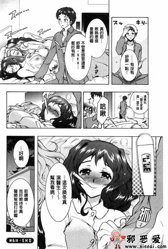 邪恶少女漫画之三姐妹的