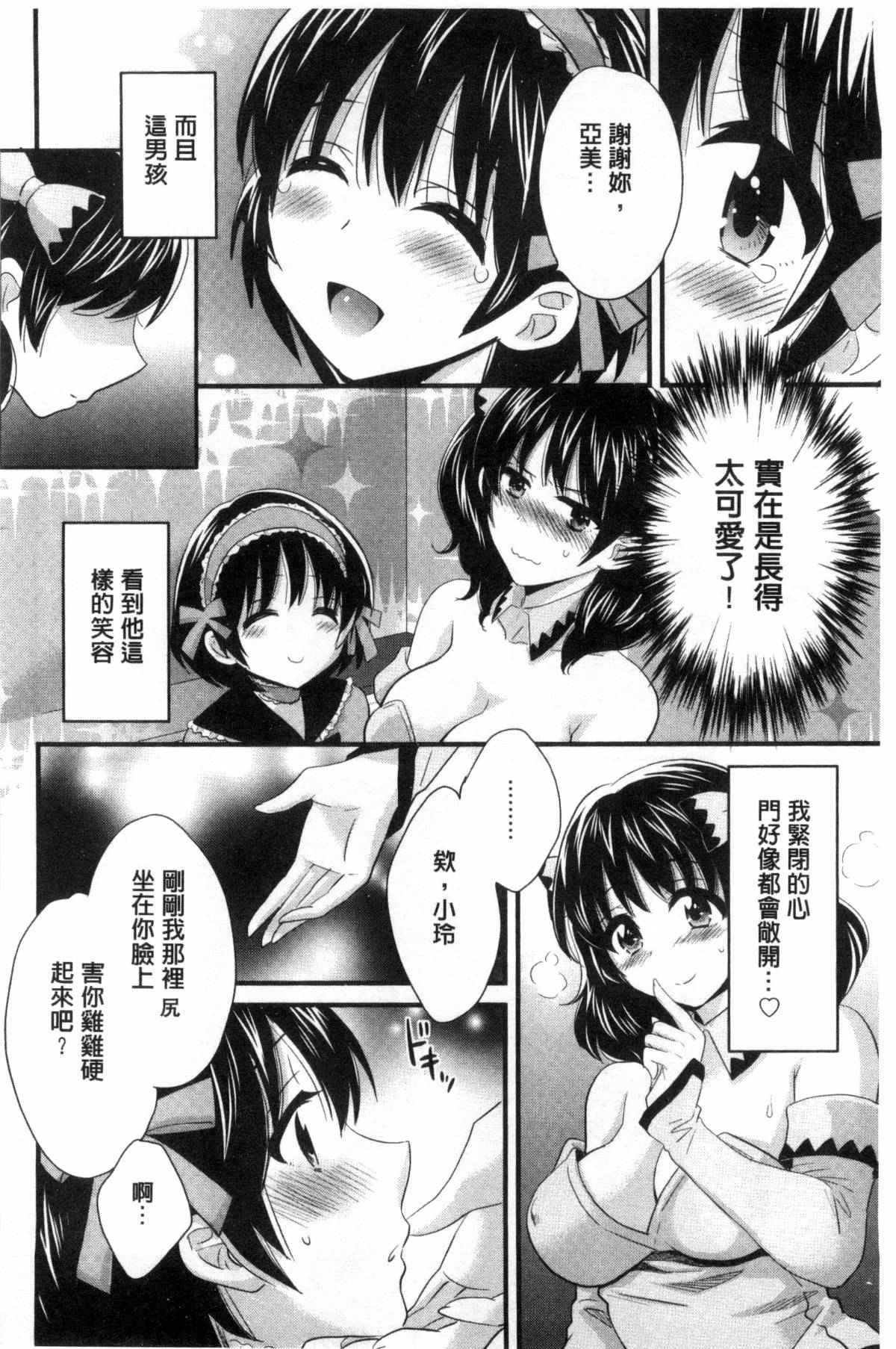 少女邪恶漫画之摩鐵攝影棚