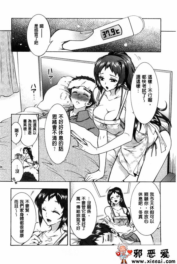 邪恶少女漫画之三姐妹的