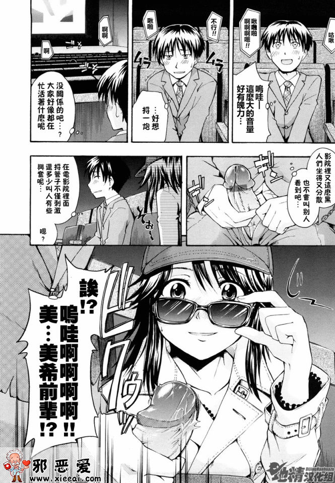 邪恶少女漫画之好きにし