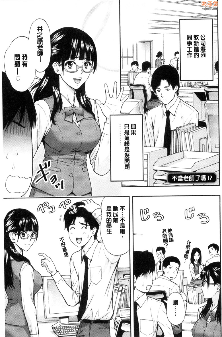 邪恶集肉肉邪恶漫画大全：兄妹就不想做嗎