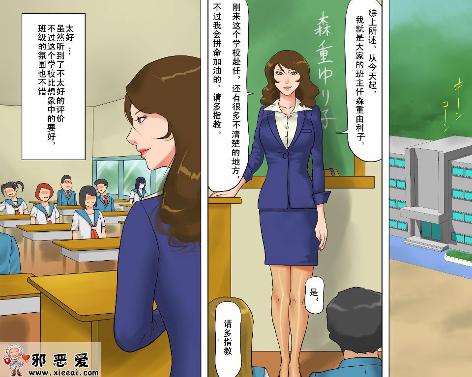 邪恶少女漫画之奴隷女教