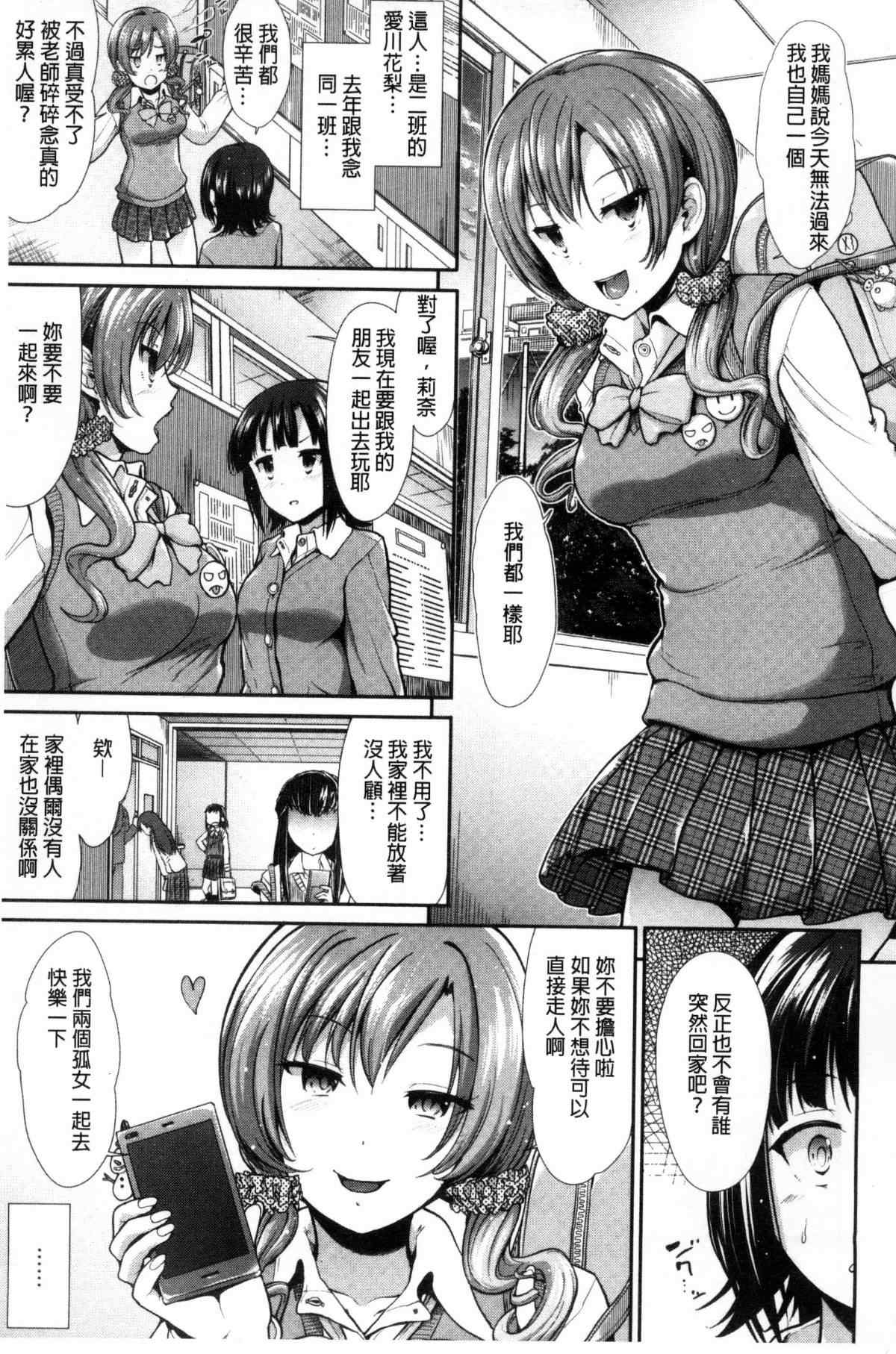 日本邪恶漫画之退廢的共鳴