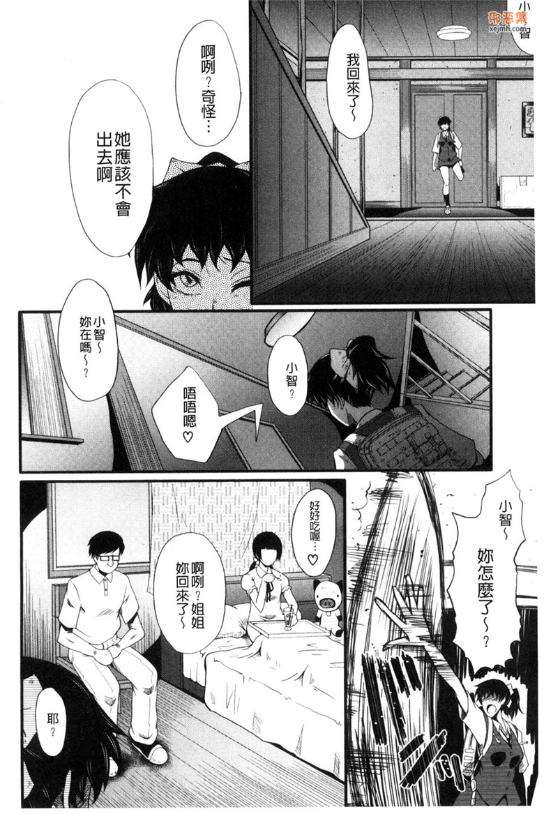 邪恶集单行本痴母肉番邪恶漫画：纵欲房间的母女