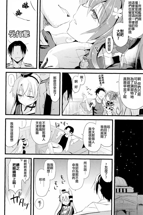 邪恶少女漫画oooverheat