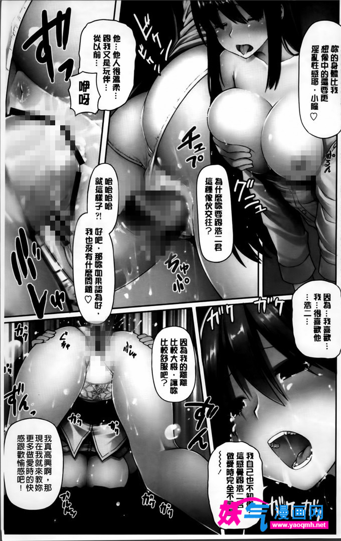 日本少女邪恶漫画之爱爱的好朋友