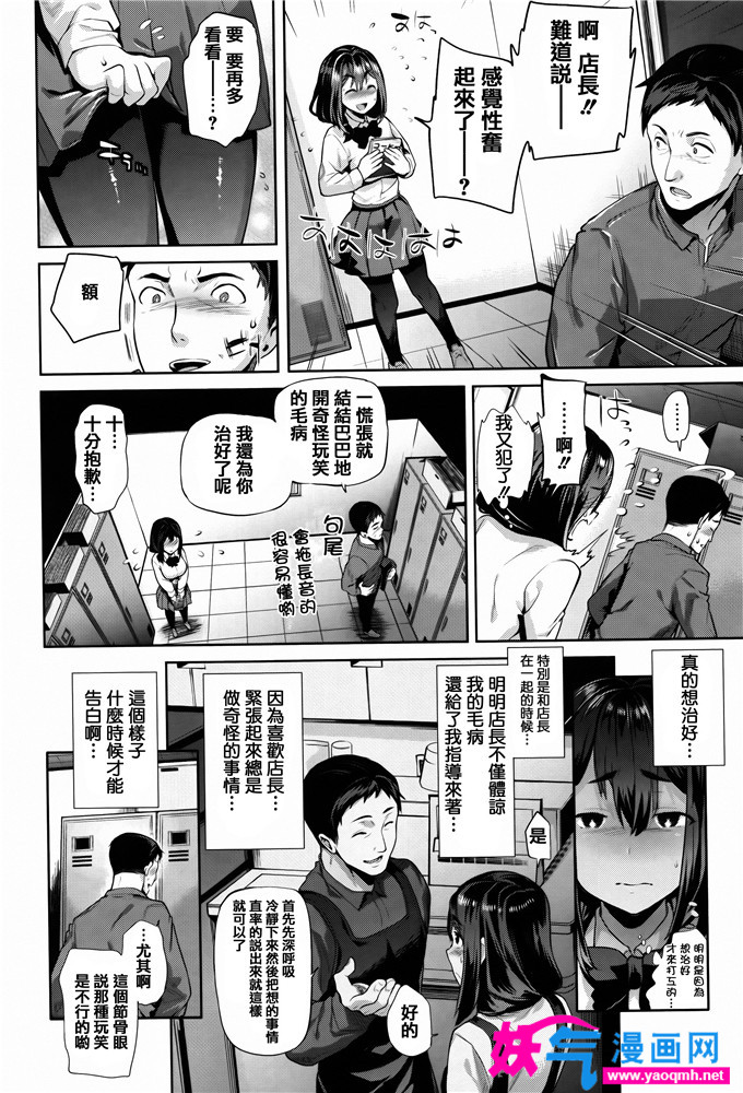 少女漫画大全之公園かばん