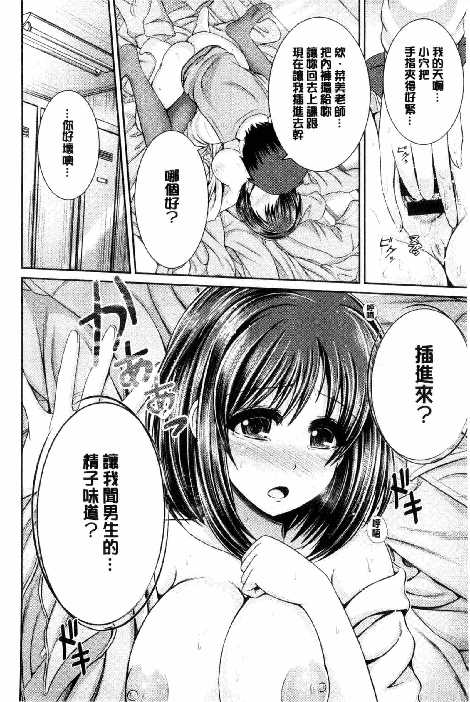 日本邪恶漫画之香味契約