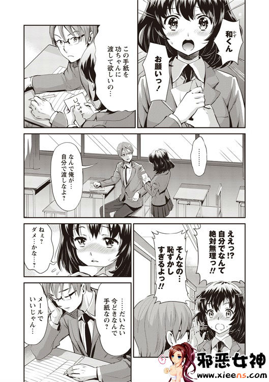 邪恶少女漫画之现在开始她的睡眠被盗走了