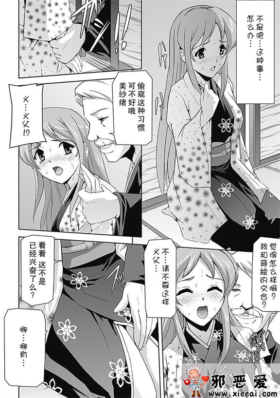 邪恶少女漫画之人妻漫画