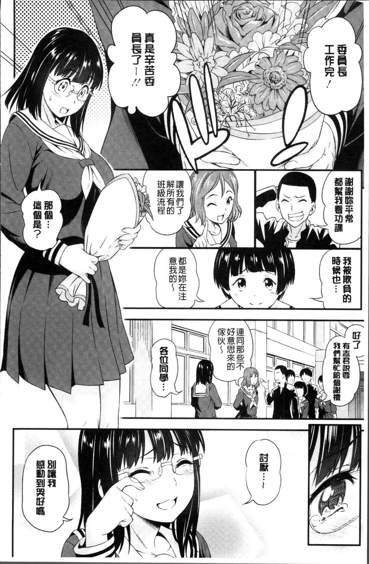 少女邪恶漫画之已經停不下來