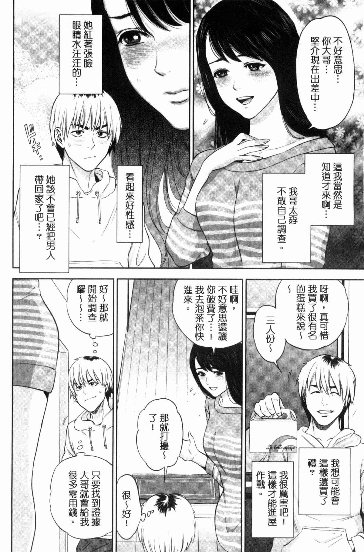 邪恶漫画大全之借這筆錢