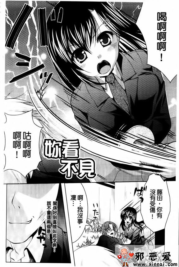 邪恶少女漫画之狂野處女