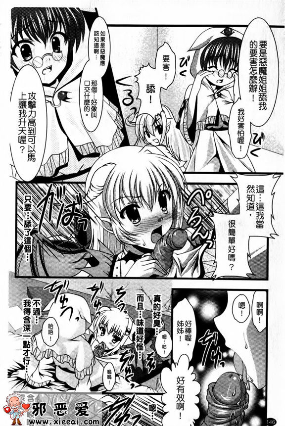 邪恶少女漫画之狂野處女