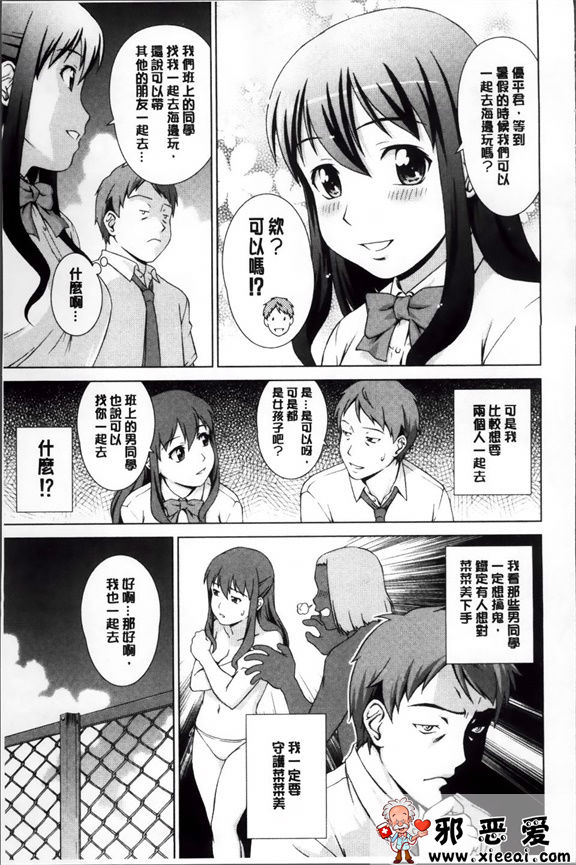 日本邪恶少女漫画之强烈