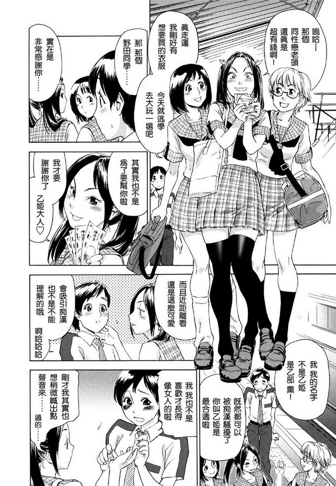 邪恶少女漫画之天魔战队魔天侠