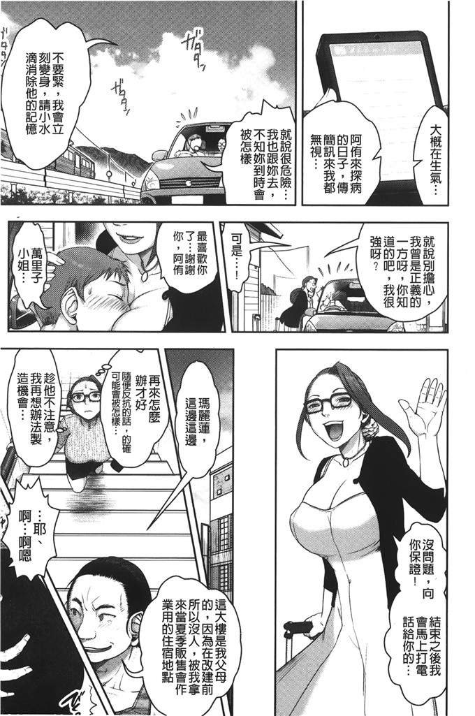 日本邪恶漫画之必须起床