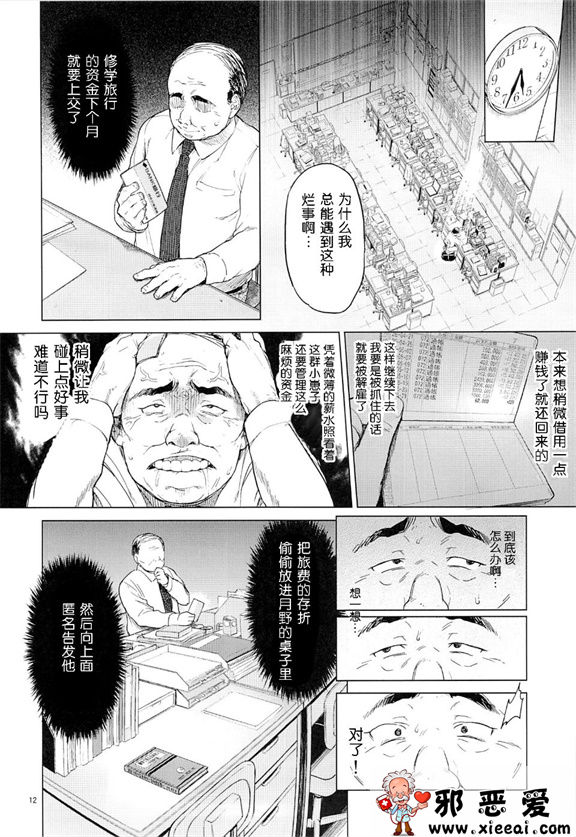 邪恶少女漫画之千鶴開発