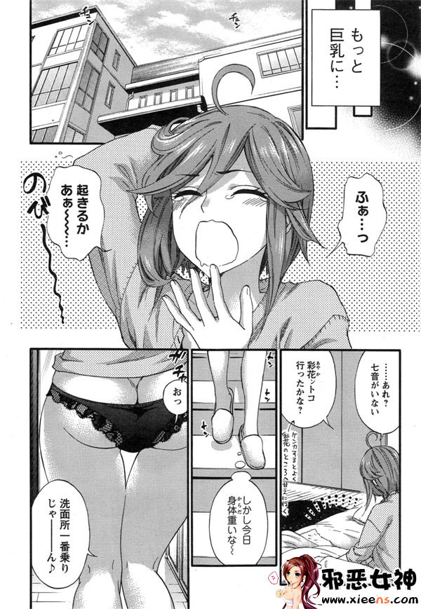 福利漫画之絕對★是～QUEENS灰