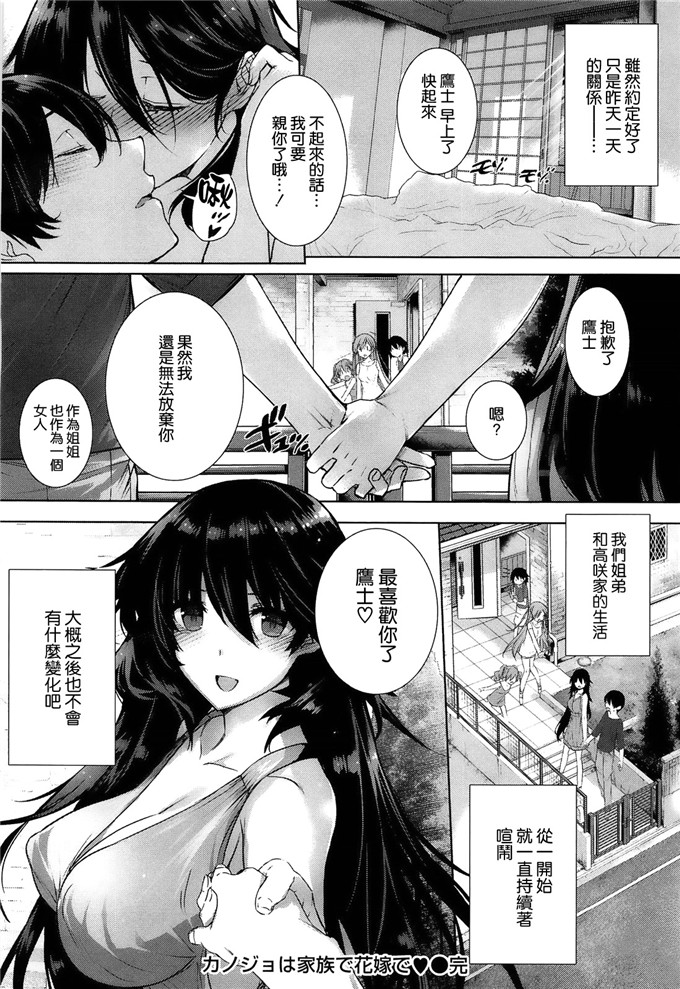 邪恶漫画少女漫画之服侍小鹰士