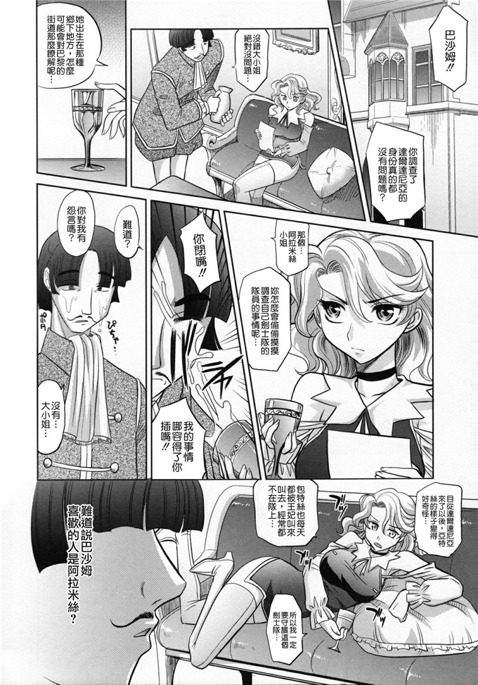 少女邪恶漫画之pisode