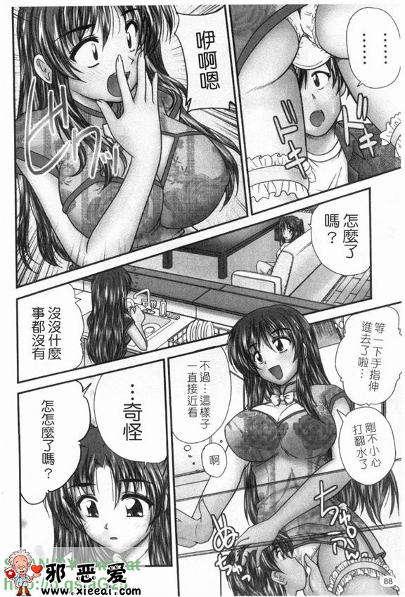 邪恶少女漫画之制服まに