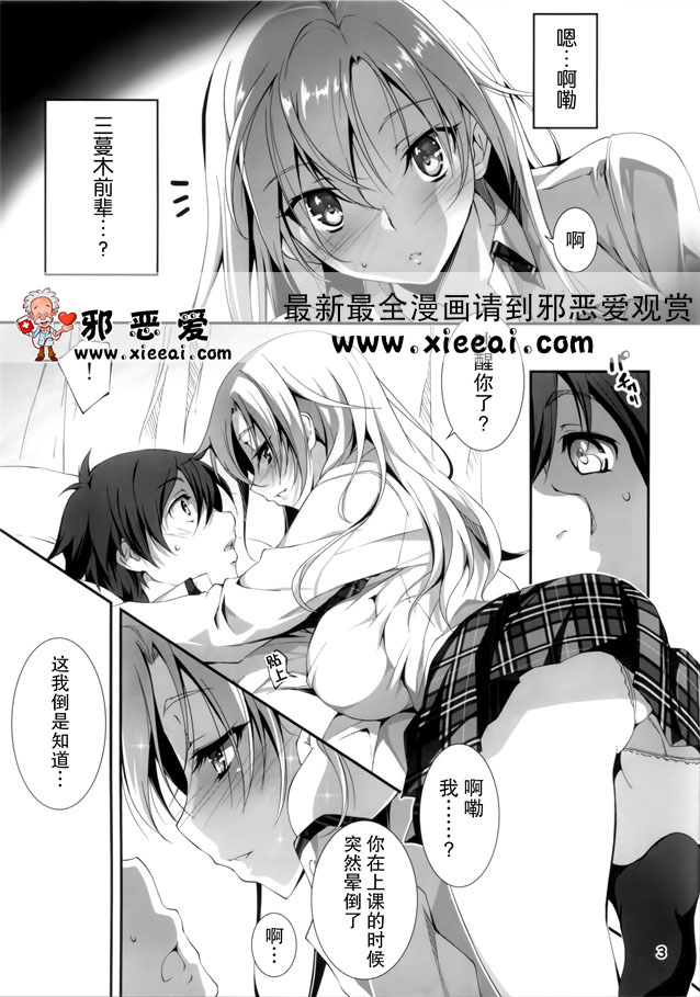 邪恶少女漫画之恋姦４