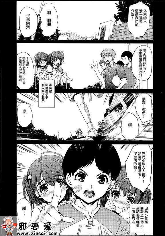 邪恶少女漫画之主人调教