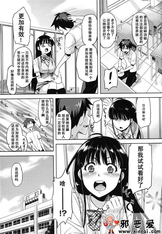 邪恶少女漫画之水果糖女