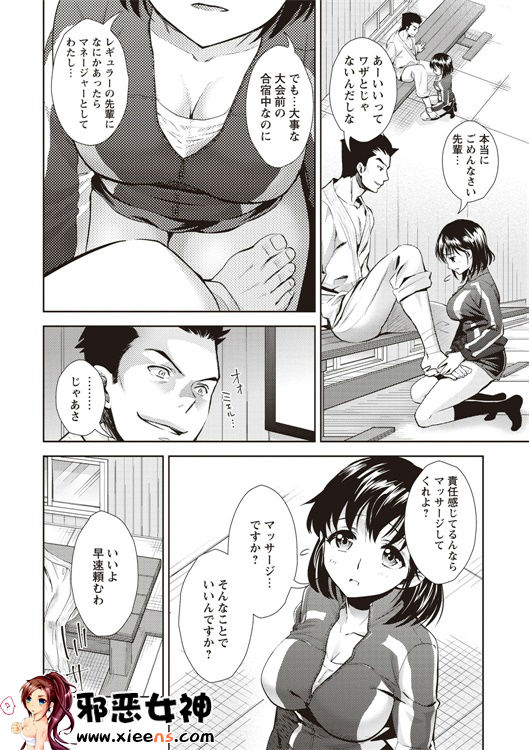 邪恶少女漫画之现在开始她的睡眠被盗走了